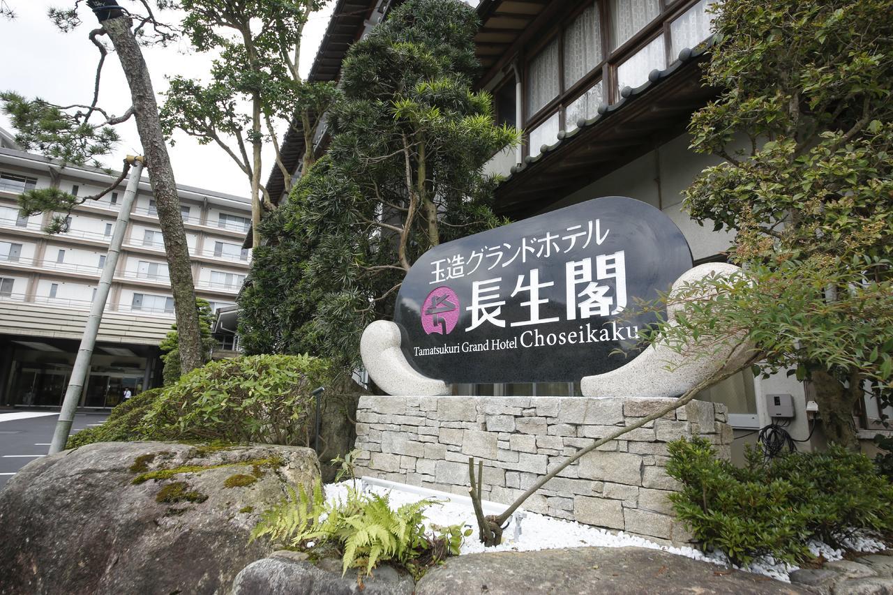 Tamatsukuri Grand Hotel Choseikaku Matsue Exterior photo